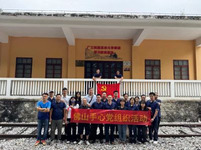 学习百年铁路革命史，传承红色基因——佛山茄子视频官网制药党组织党日活动